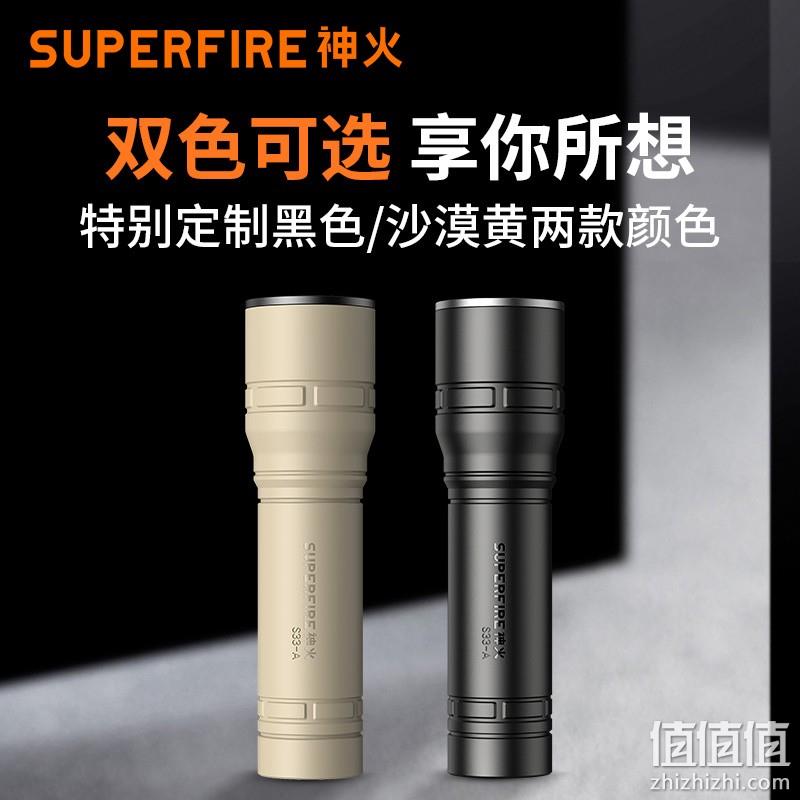 SupFire 神火 S33-AX 可充电小型强光手电筒 800mAh 14.9元包邮（需领券） 值值值-买手聚集的地方