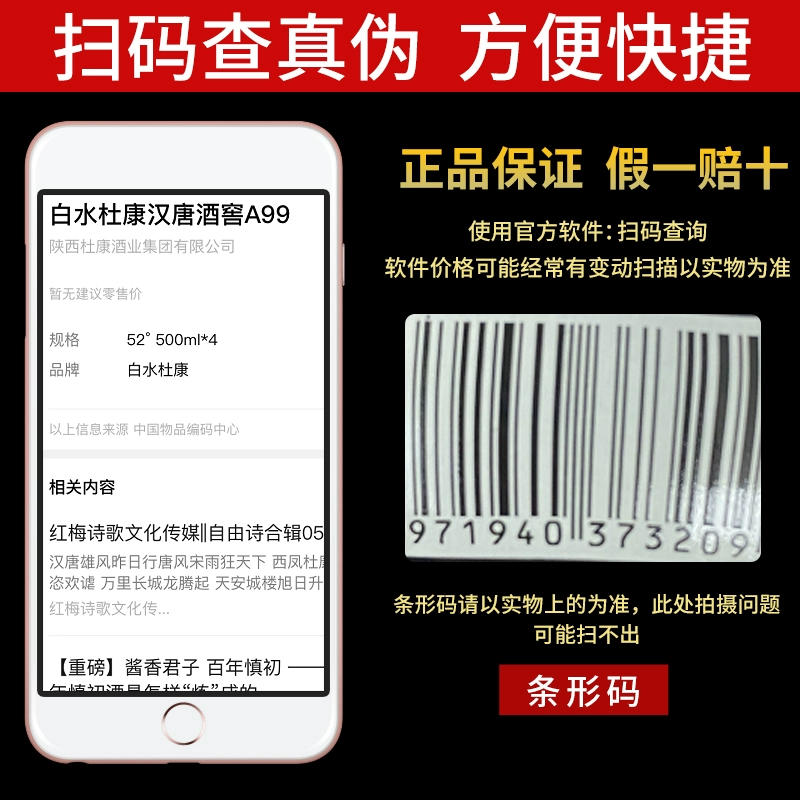 中华老字号，白水杜康 汉唐酒窖·A99 52度浓香型白酒500mL*4瓶 88元包邮（需领券） 值值值-买手聚集的地方