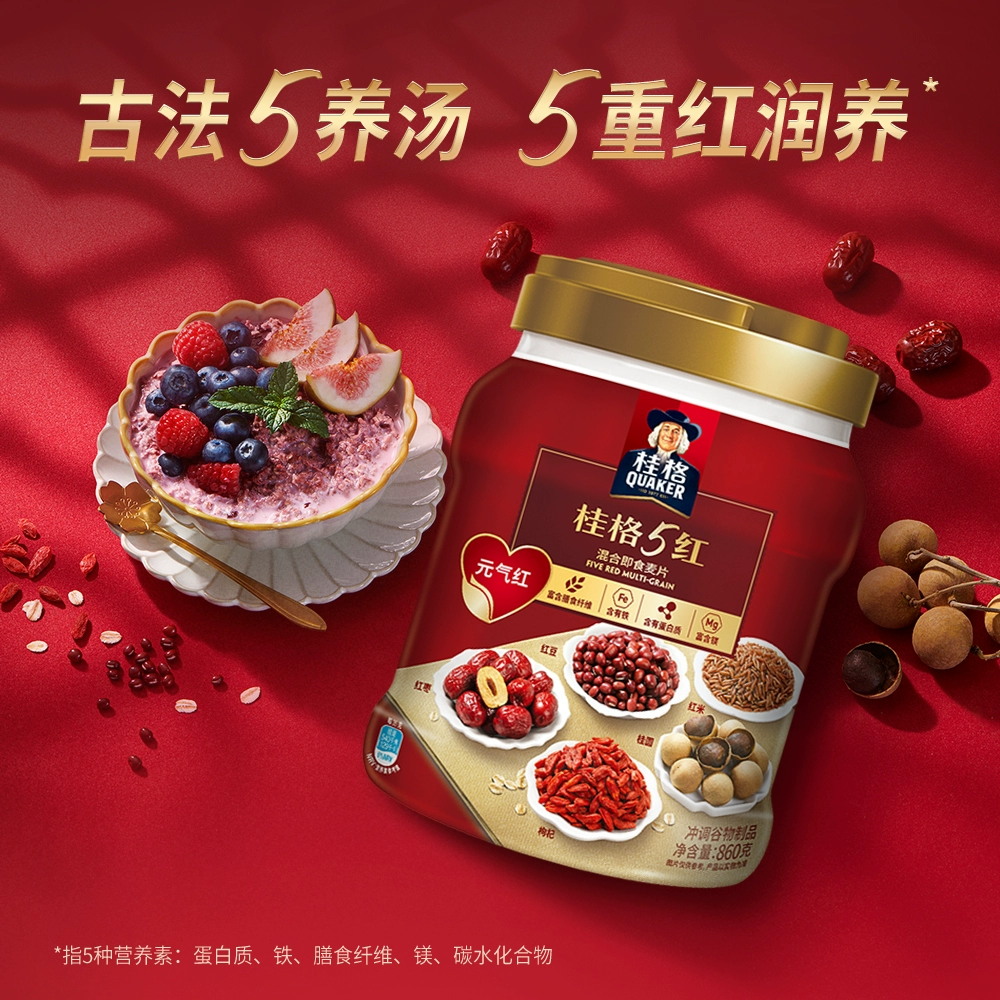 QUAKER 桂格 5养礼盒 5黑5红5白混合即食麦片 860克*3罐 赠智能杯 新低84.9元包邮（双重优惠） 值值值-买手聚集的地方