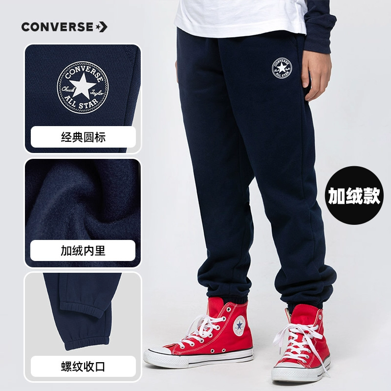 Converse 匡威 儿童针织加绒运动长裤休闲裤 75元包邮（双重优惠） 值值值-买手聚集的地方
