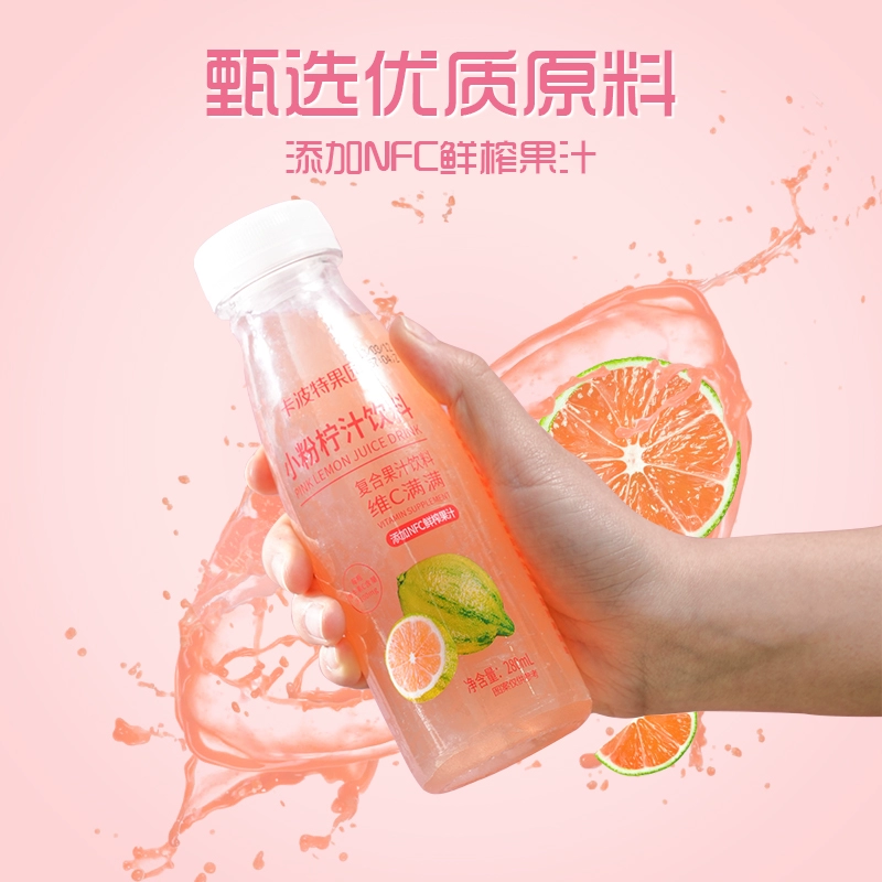 卡波特果园 小粉柠汁饮料280mL*8瓶 9.9元包邮（需用券） 值值值-买手聚集的地方
