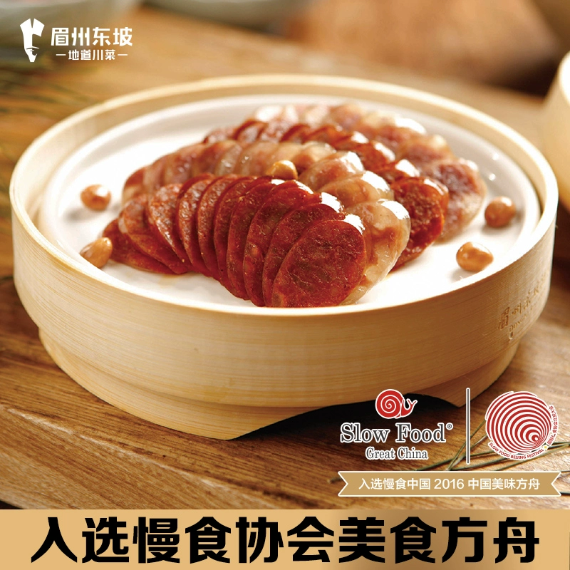 泰国公主寿宴钦点，眉州东坡 酒楼同款菜品 香肠 150g*4袋 66元包邮（双重优惠） 值值值-买手聚集的地方