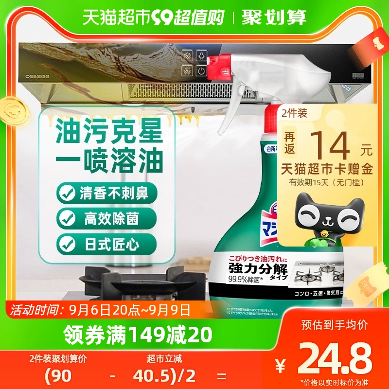新低！88VIP会员，kao 花王 厨房重油污泡沫清洁剂 薄荷清香 400ml*4件 36.22元包邮，返28元猫超卡后，折合7.47元/件 值值值-买手聚集的地方