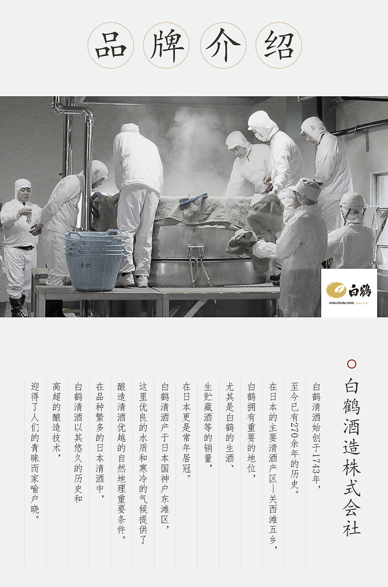 国际蒙特奖10年金赏，白鹤 大吟酿 日本清酒 720mL 新低80.56元包邮（双重优惠） 值值值-买手聚集的地方