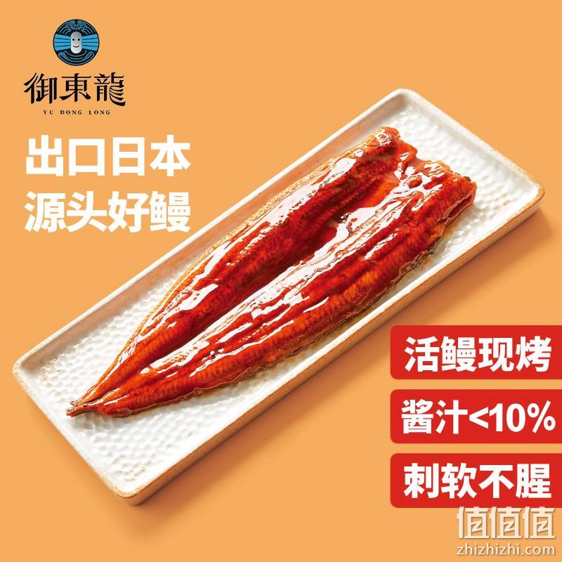 御东龙 出口级蒲烧鳗鱼335g整条（酱<10%）*2件 135.1元包邮（67.55元/件） 值值值-买手聚集的地方
