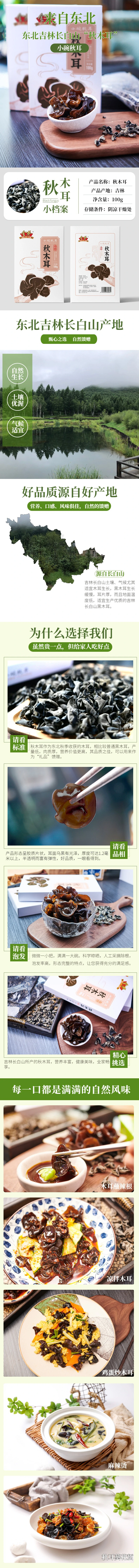 东北特产，金葵 长白山椴木无根干秋耳 100克盒装 15.8元包邮（需领券） 值值值-买手聚集的地方
