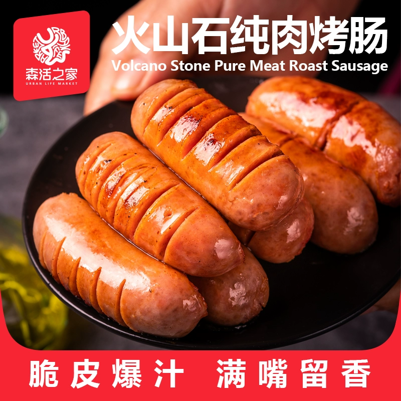 含肉量≥85%，森活之家 精选30根火山石烤肠 500g*3袋 29.9元包邮（需领券） 值值值-买手聚集的地方