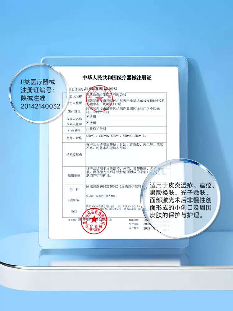 JUYOU 绽妍 皮肤修复敷料 25g*10片 63.18元包邮（双重优惠） 值值值-买手聚集的地方