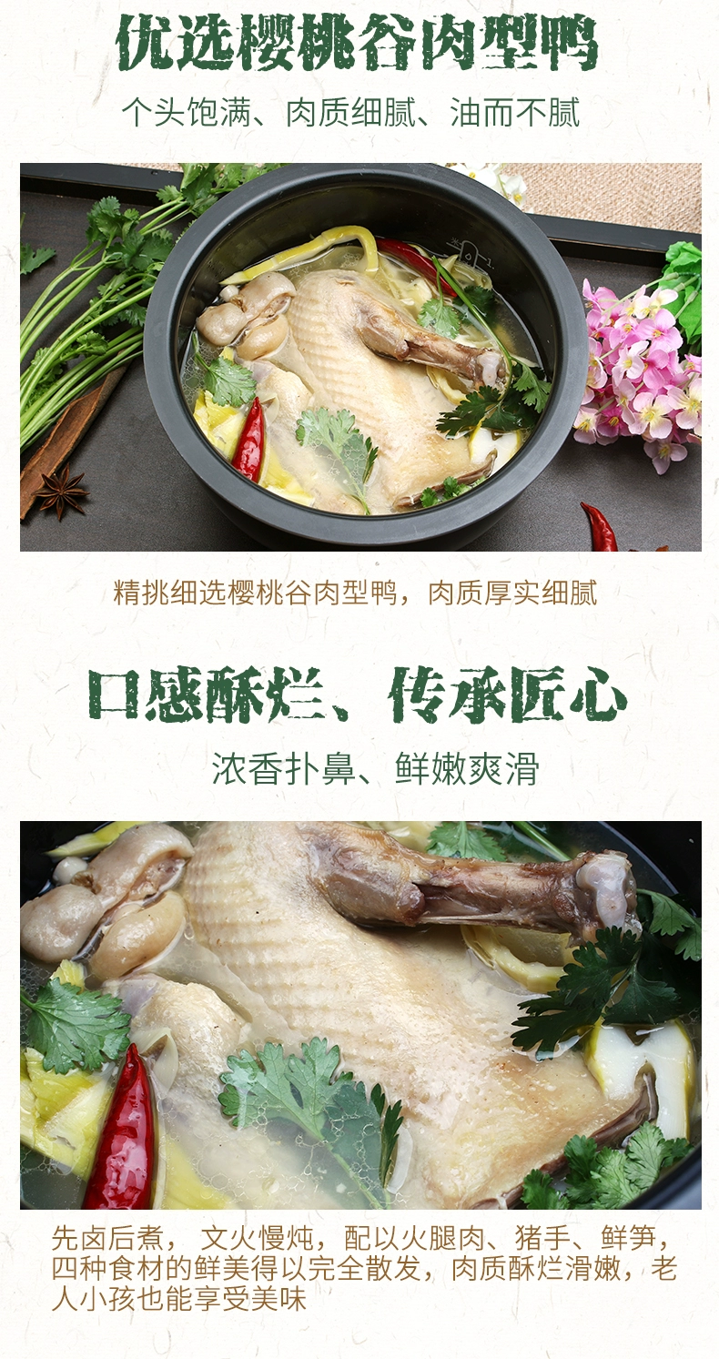 南京农业大学食品科技学院研制，南农 笋干老鸭煲食材套装 900g 史低58元包邮（需领券） 值值值-买手聚集的地方