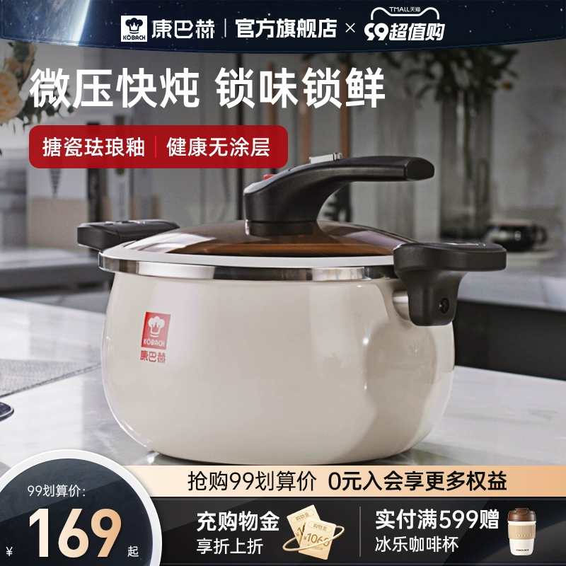康巴赫 KGF-T65W 珐琅锅精铁锅家用炖盅微压汤锅6.5L 2色 129元包邮（双重优惠） 值值值-买手聚集的地方