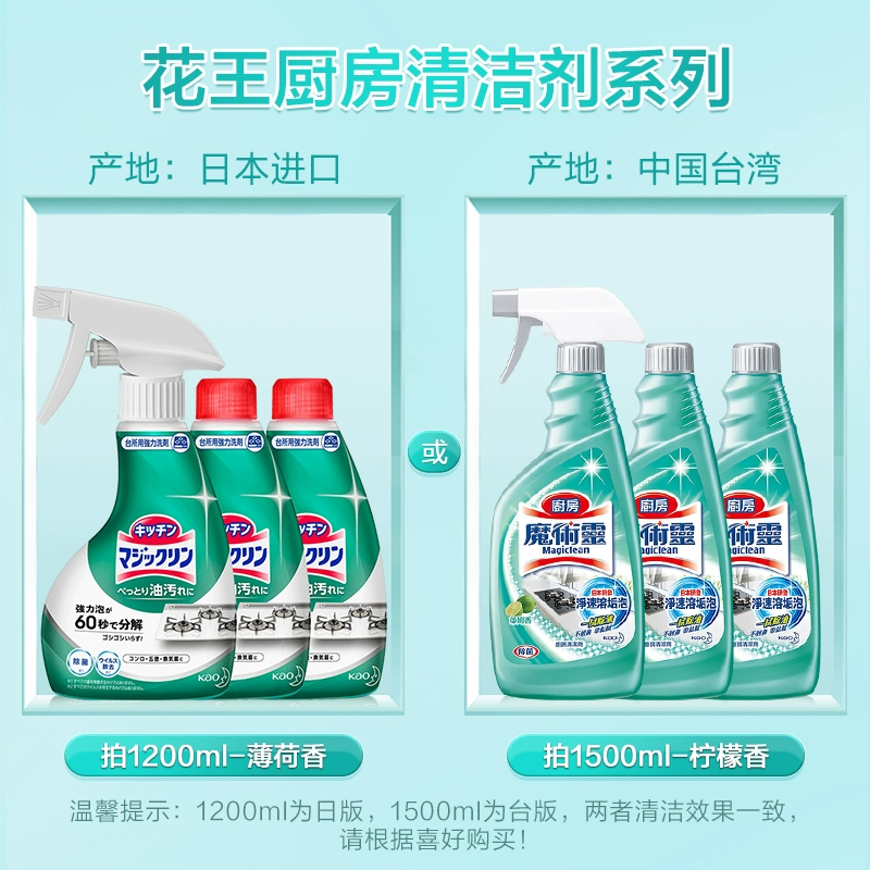 新低！88VIP会员，kao 花王 厨房重油污泡沫清洁剂 薄荷清香 400ml*4件 36.22元包邮，返28元猫超卡后，折合7.47元/件 值值值-买手聚集的地方