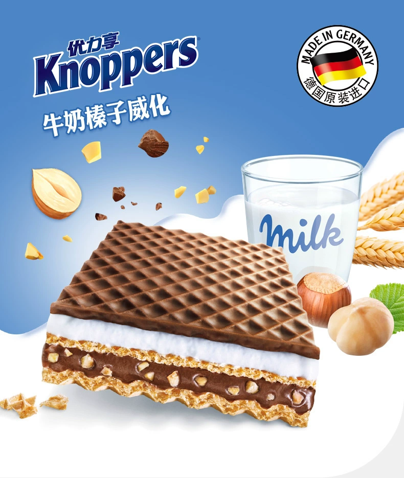 德国进口，knoppers 牛奶榛子/可可榛子椰子巧克力威化饼干250g*2  赠蒟蒻果冻 59.9元包邮（需领券） 值值值-买手聚集的地方