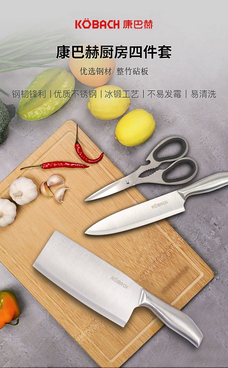 康巴赫 厨房四件套（竹木菜板+切片刀+水果刀+厨房剪刀） 79元包邮（双重优惠） 值值值-买手聚集的地方
