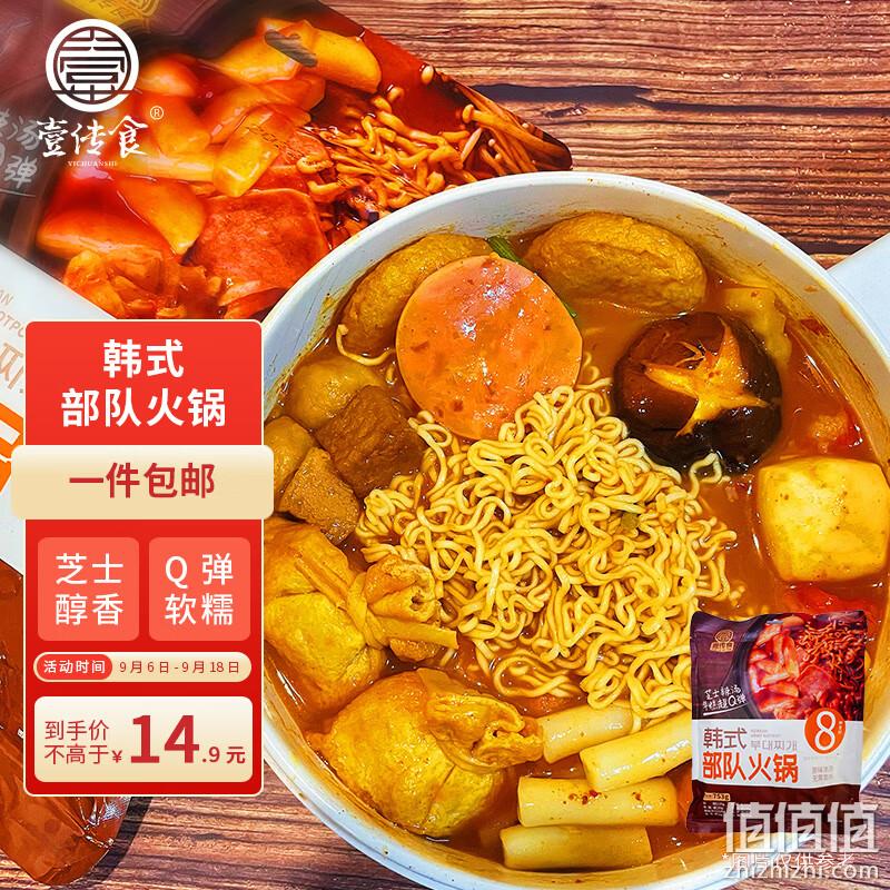 Plus会员，壹传食 韩式部队火锅/非油炸方便速食面753g*2件 16.94元包邮（双重优惠） 值值值-买手聚集的地方