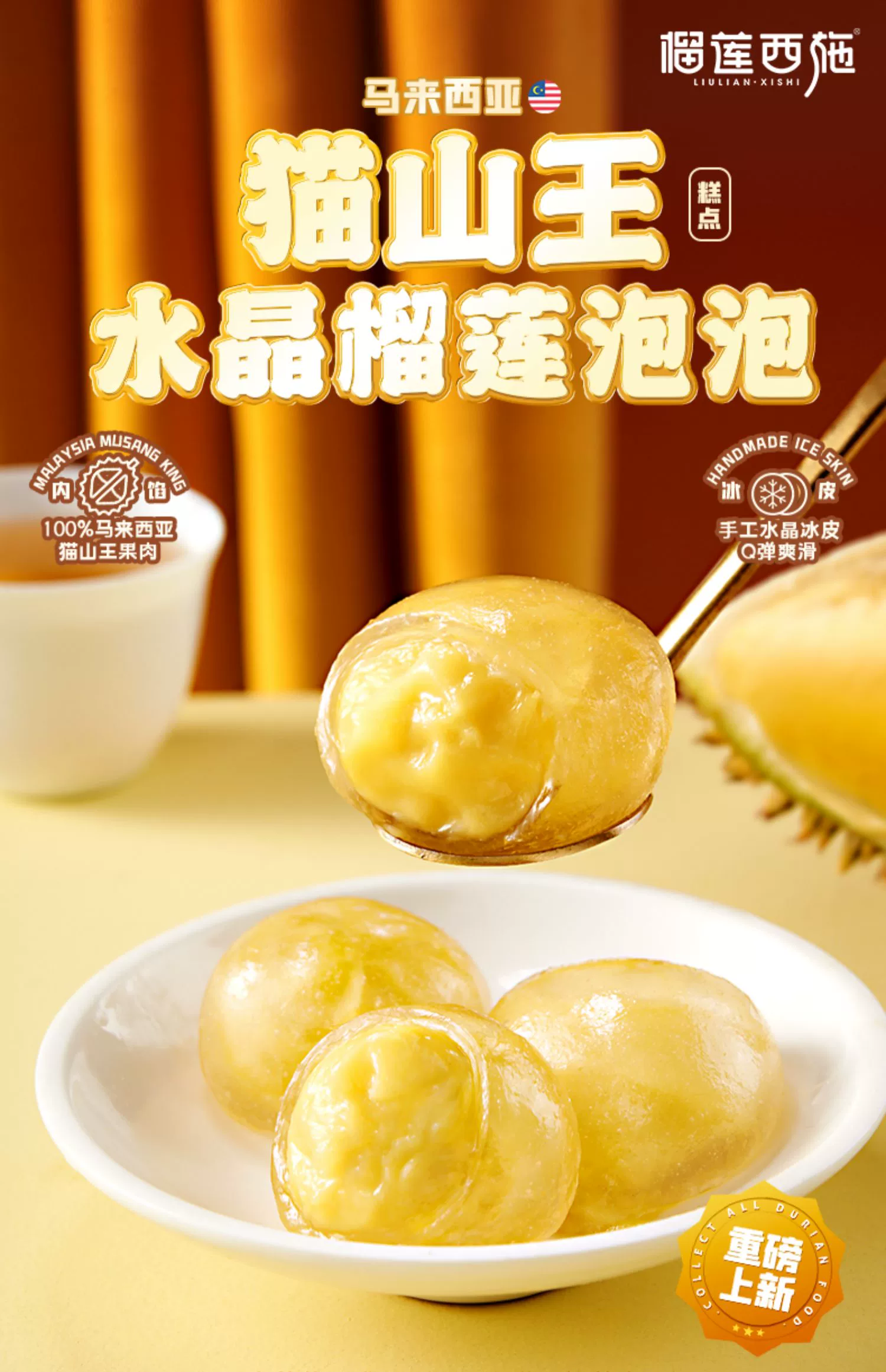 榴莲西施 猫山王水晶榴莲泡泡 300g*2盒 115.9元包邮（双重优惠） 值值值-买手聚集的地方