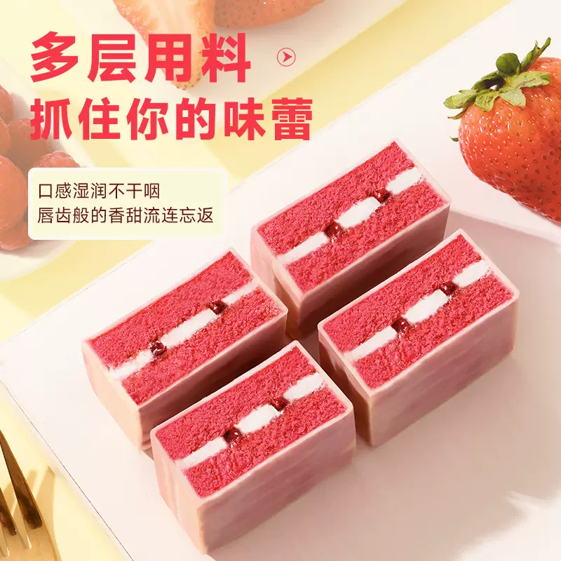 唇动 红丝绒双莓味蛋糕 430g*2箱 36.8元包邮（需领券） 值值值-买手聚集的地方