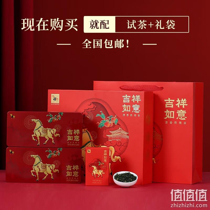八马茶业 吉祥如意 特级 安溪铁观音 清香型 茶叶礼盒装392g*2件 新低250元包邮（折125元/件） 值值值-买手聚集的地方