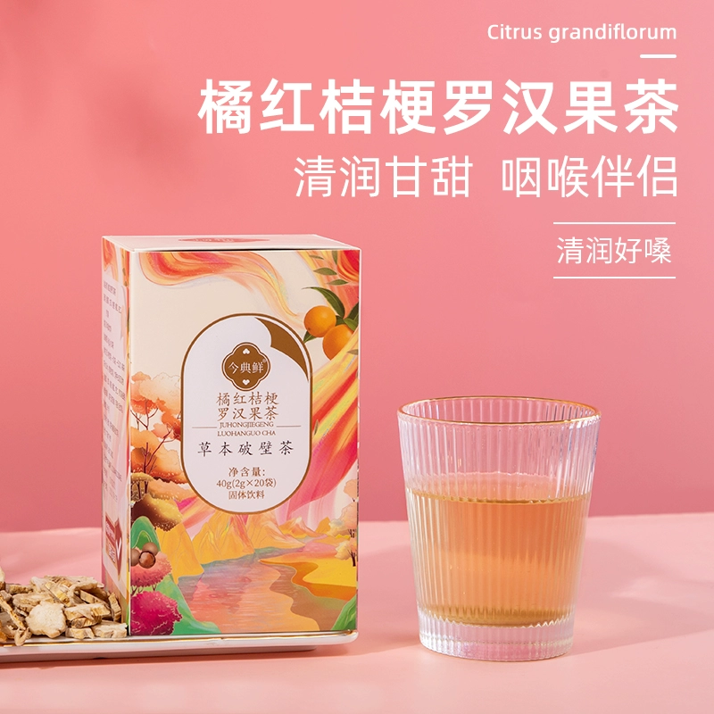今典鲜 橘红桔梗罗汉果草本破壁茶2g×7袋×2盒装 另有多款可选 新低6.9元包邮（需用券） 值值值-买手聚集的地方