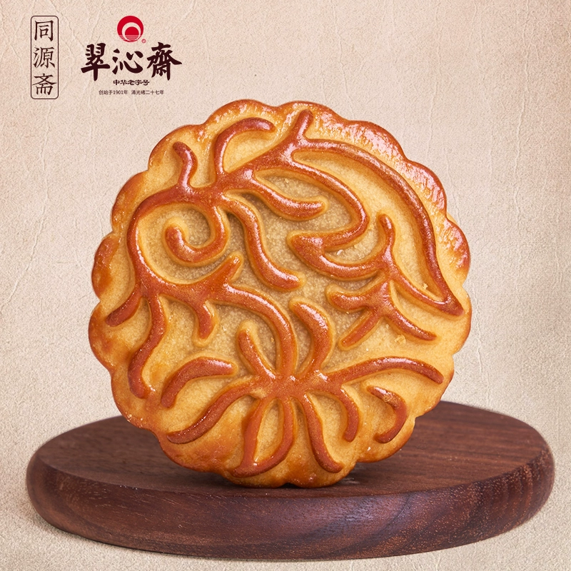 中华老字号，翠沁斋 荷塘月色广式月饼礼盒 9饼9味720g 19.9元包邮（需领券） 值值值-买手聚集的地方
