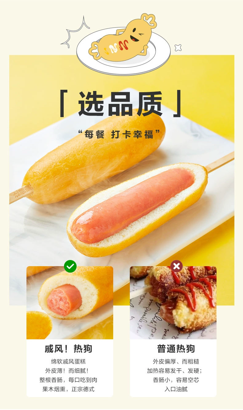 CP 正大 戚风热狗棒 360g*4袋+赠脆鸡小方330g 59.8元包邮（需领券） 值值值-买手聚集的地方