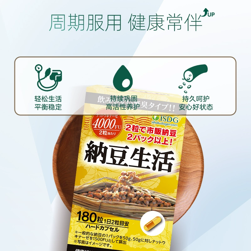 ISDG 医食同源 日本进口 纳豆激酶 纳豆菌胶囊 4000fu 180粒 195元包邮（双重优惠） 值值值-买手聚集的地方