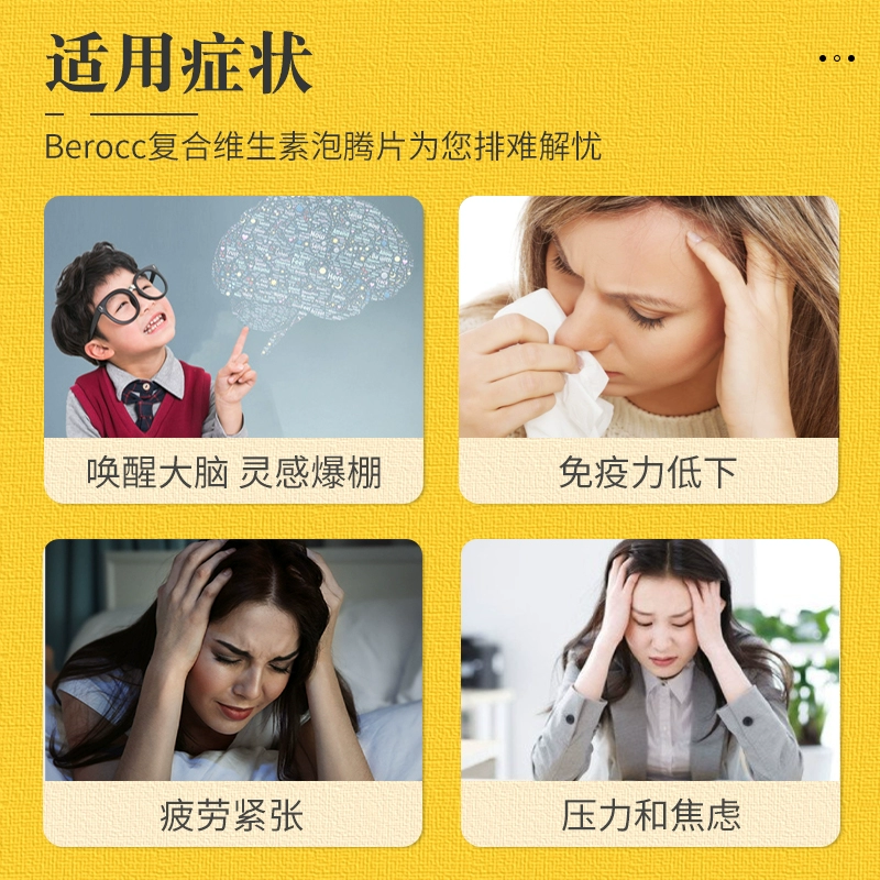 临期特价！德国拜耳旗下，Berocca 宝力加 复合维生素泡腾片 30片 新低19.37元包邮（双重优惠） 值值值-买手聚集的地方