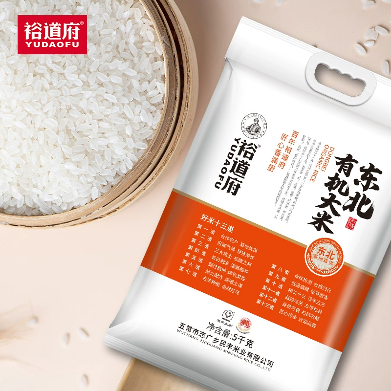 裕道府 东北有机长粒香米 10斤 34.5元包邮（双重优惠） 值值值-买手聚集的地方