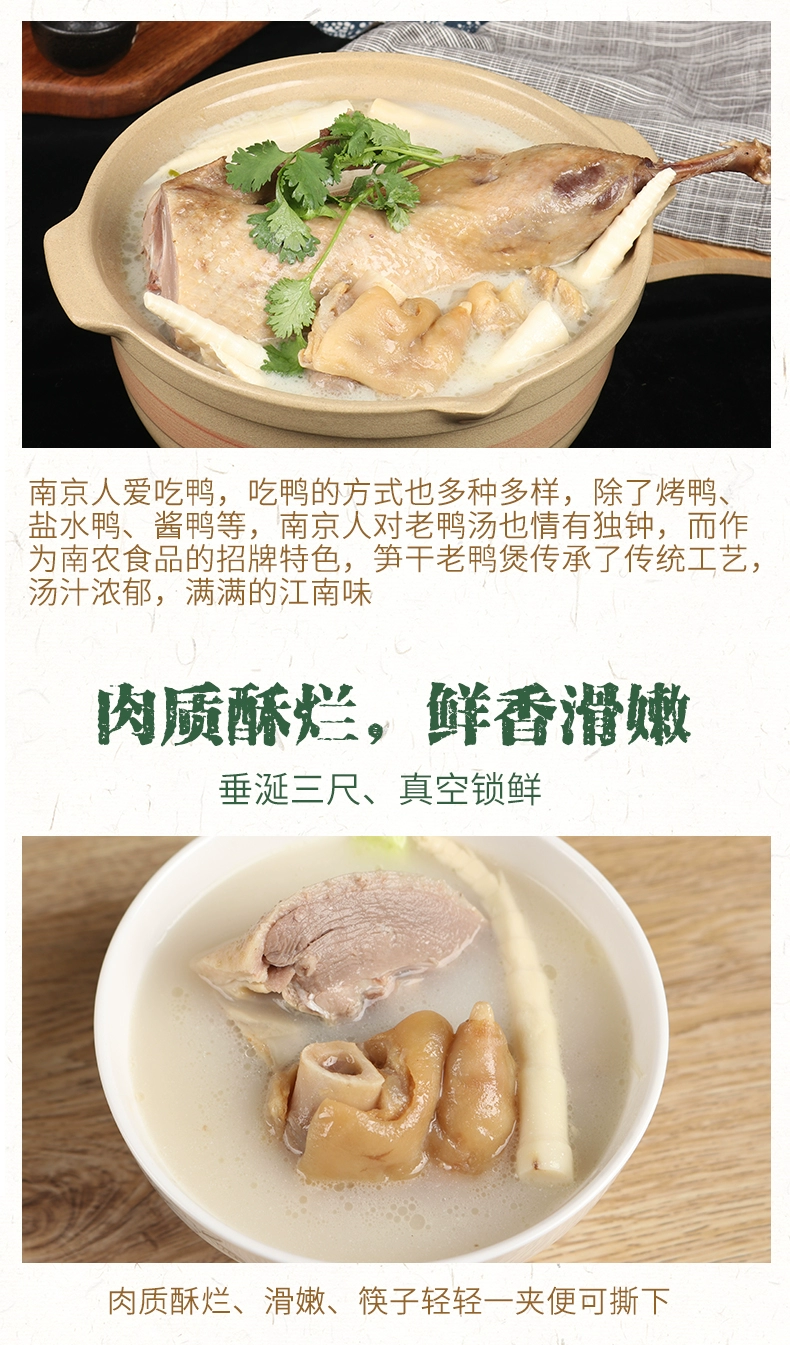 南京农业大学食品科技学院研制，南农 笋干老鸭煲食材套装 900g 史低58元包邮（需领券） 值值值-买手聚集的地方