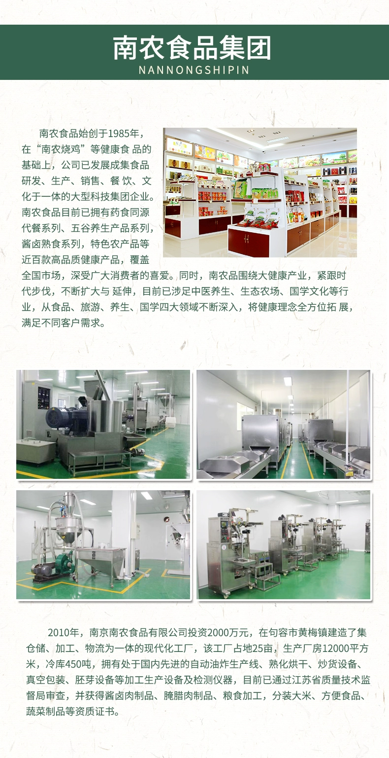 南京农业大学食品科技学院研制，南农 笋干老鸭煲食材套装 900g 史低58元包邮（需领券） 值值值-买手聚集的地方