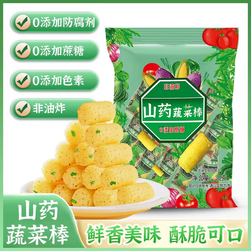 白菜价！聪师傅 非油炸 山药蔬菜棒30g0.1元包邮（双重优惠） 0.1元起包邮 值值值-买手聚集的地方