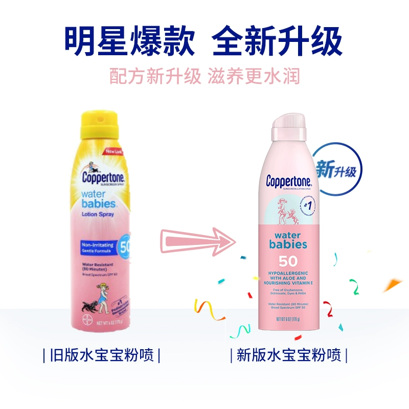 88VIP会员，Coppertone 确美同 水宝宝清润倍护防晒喷雾 SPF50+/PA++++  170g 57.55元包邮（返8元购物后） 值值值-买手聚集的地方