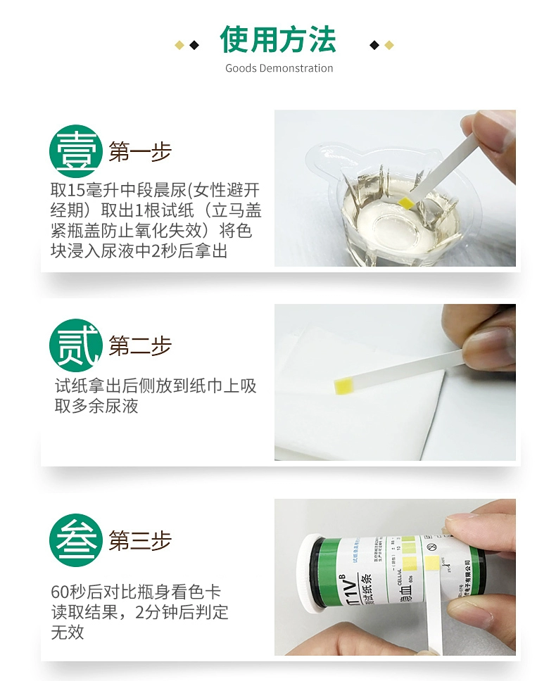 优利特 尿隐血检测试纸1盒+25尿杯 新低7.8元包邮（需领券） 值值值-买手聚集的地方