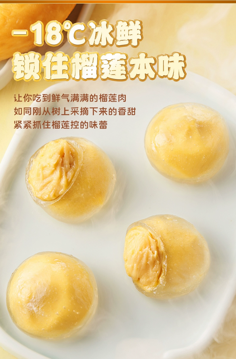 榴莲西施 猫山王水晶榴莲泡泡 300g*2盒 115.9元包邮（双重优惠） 值值值-买手聚集的地方