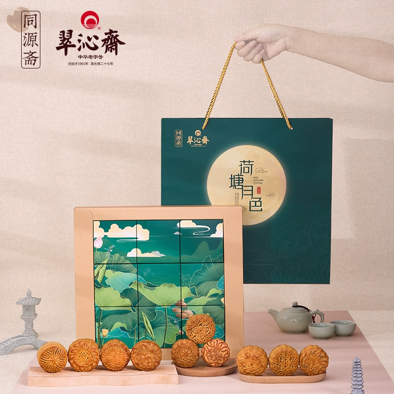 中华老字号，翠沁斋 荷塘月色广式月饼礼盒 9饼9味720g 19.9元包邮（需领券） 值值值-买手聚集的地方