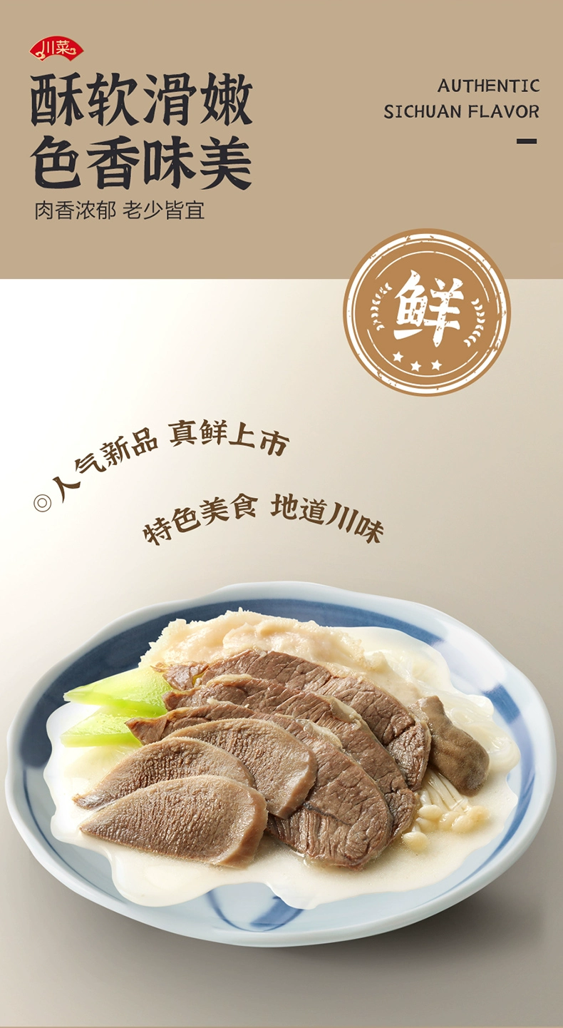 眉州东坡 酒楼同款菜品 跷脚牛肉 980g 史低59元包邮（需领券） 值值值-买手聚集的地方