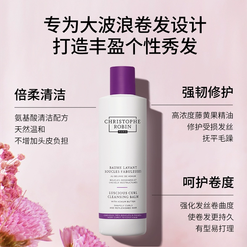 史低！Christophe Robin 藤黄果亮彩卷发洗发水 250ml*2瓶 93.98元包邮包税，买1赠1折合46.99元/瓶 值值值-买手聚集的地方