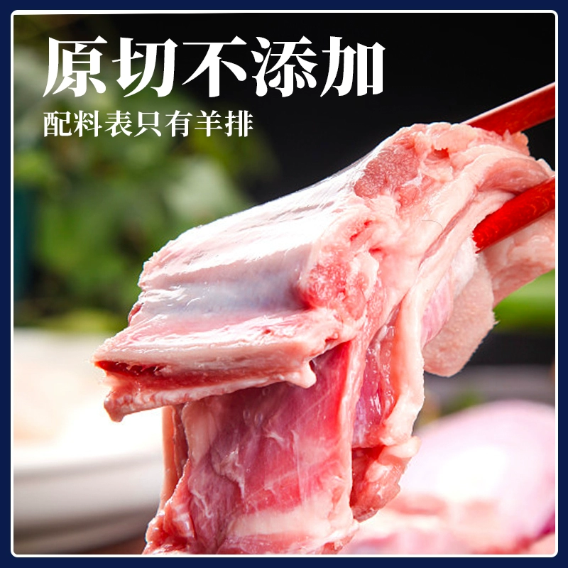西蒙小战斧 中式原切羊净排 750g*2袋 109.9元包邮（双重优惠） 值值值-买手聚集的地方