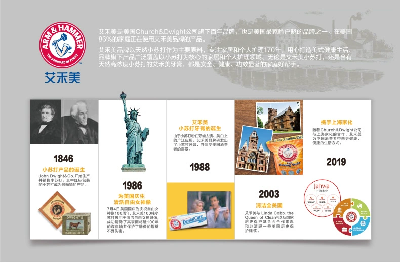 美国进口 ARM&HAMMER 艾禾美 衣物留香珠 510g*2瓶 新低26元包邮（买1赠1，13元/瓶） 值值值-买手聚集的地方