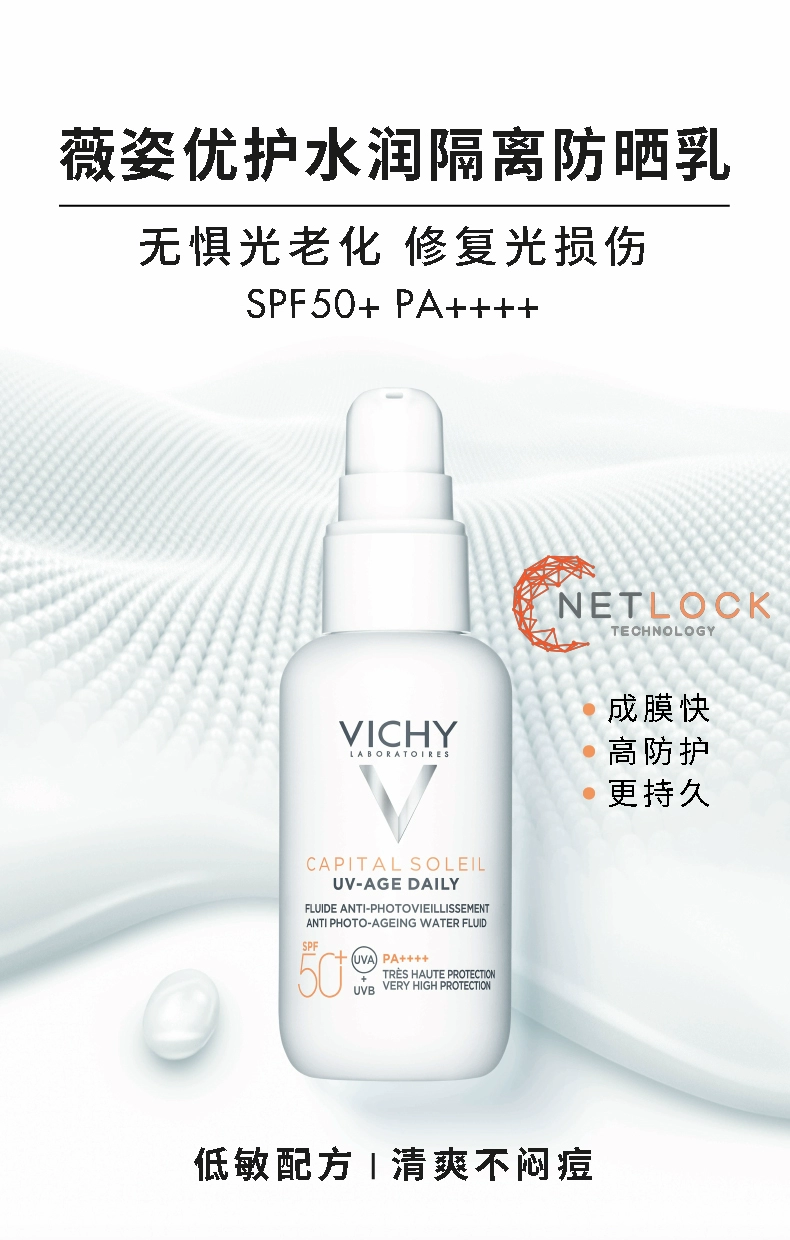 Vichy 薇姿 优护水润隔离防晒乳 SPF50+ /PA++++ 40ml 新低39.34元包邮包税（双重优惠） 值值值-买手聚集的地方