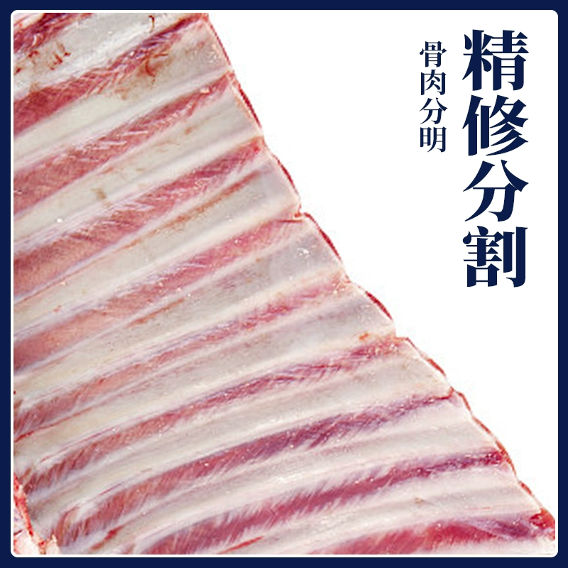 西蒙小战斧 中式原切羊净排 750g*2袋 109.9元包邮（双重优惠） 值值值-买手聚集的地方