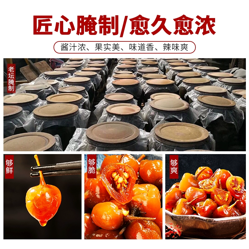 瑶家阿爸 七彩泡椒 300g*2瓶 14.9元包邮（需领券） 值值值-买手聚集的地方