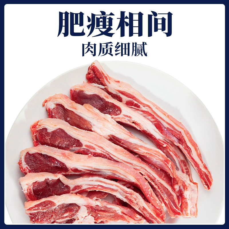 西蒙小战斧 中式原切羊净排 750g*2袋 109.9元包邮（双重优惠） 值值值-买手聚集的地方