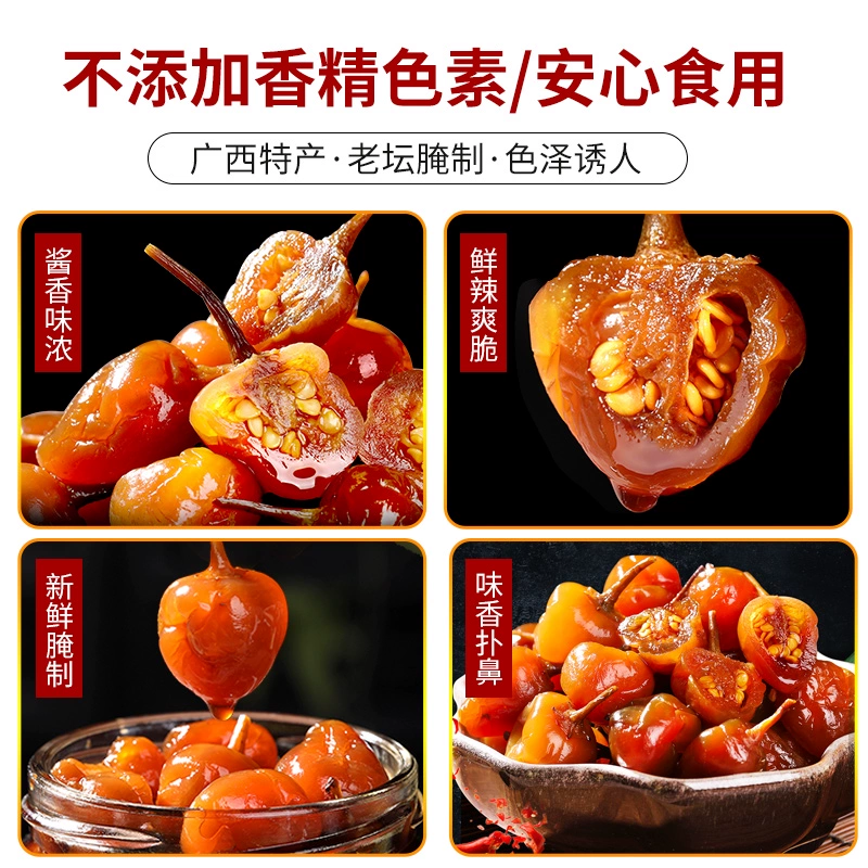 瑶家阿爸 七彩泡椒 300g*2瓶 14.9元包邮（需领券） 值值值-买手聚集的地方
