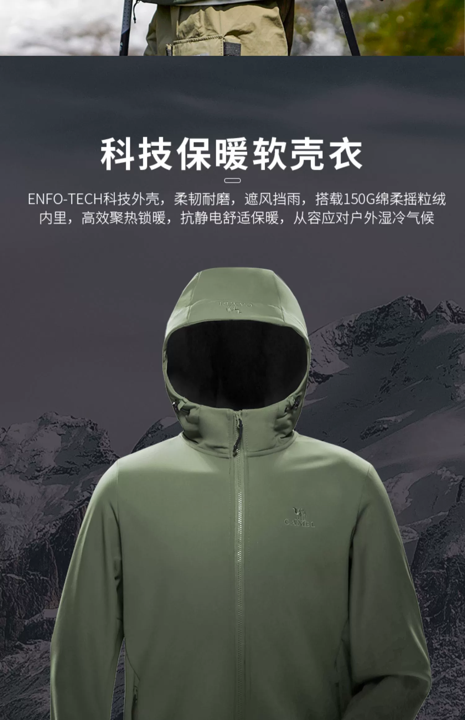 Camel 骆驼 情侣全天候防护摇粒绒软壳 男女多款 179元包邮（双重优惠） 值值值-买手聚集的地方