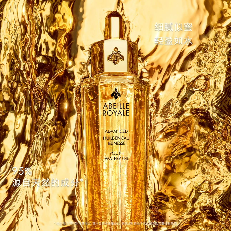 Guerlain 娇兰 全新第三代 帝皇蜂姿修护复原蜜 买50ml享90ml 916元包邮（双重优惠） 值值值-买手聚集的地方