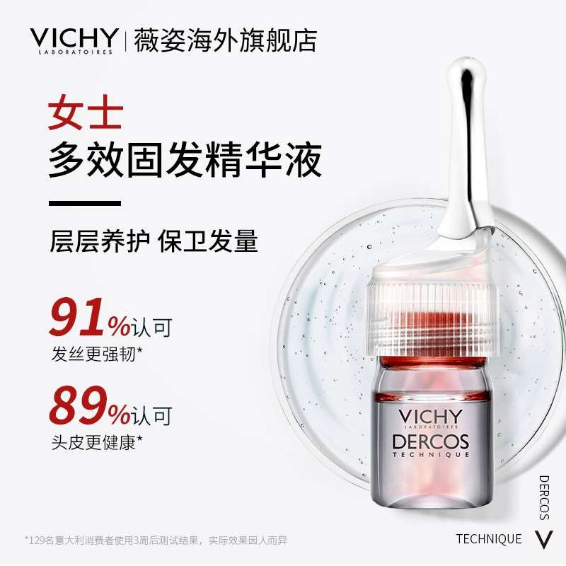 Vichy 薇姿 Dercos 德康丝 女士多效固发精华6mL*21支 史低89元包邮包税（双重优惠） 值值值-买手聚集的地方
