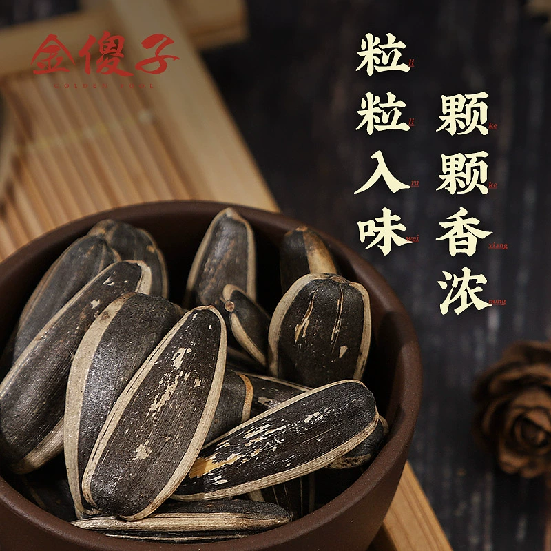 金傻子 葵瓜子200g 5.8元包邮（需用券） 值值值-买手聚集的地方