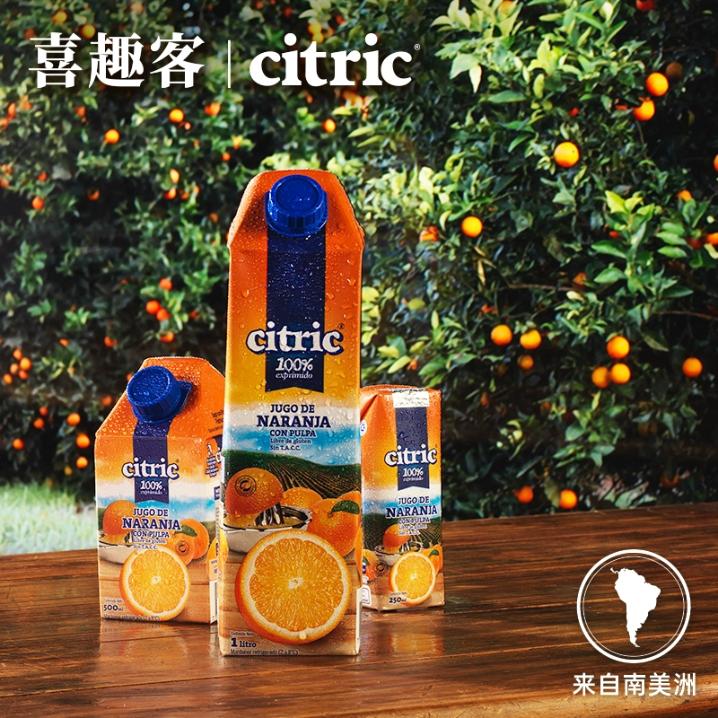 阿根廷原装进口，Citric 喜趣客 天然NFC果汁1000mL*2瓶 29.9元包邮（需领券） 值值值-买手聚集的地方