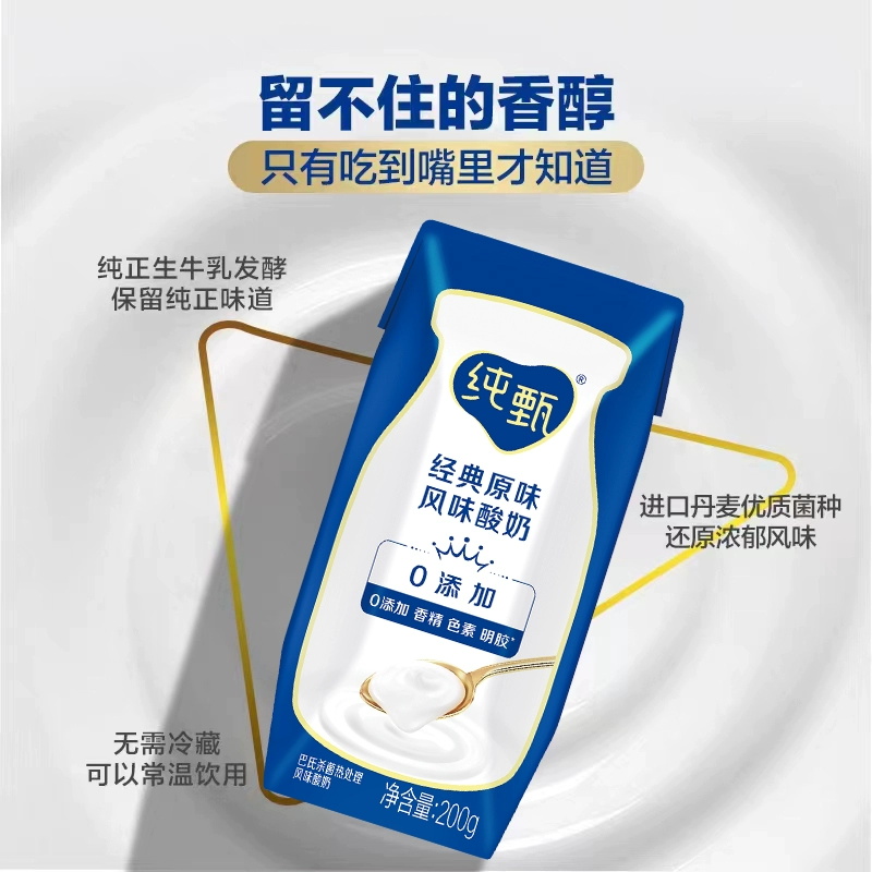 蒙牛 纯牛奶/新养道/早餐奶/纯甄/真果粒 任选3箱 84元起包邮（28元/件） 值值值-买手聚集的地方