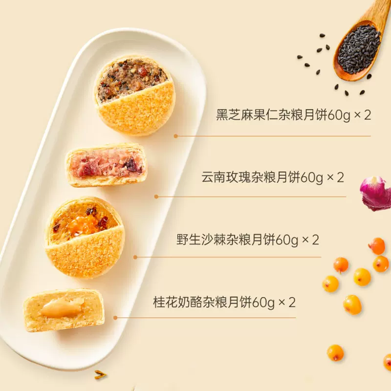 西贝莜面村 燕麦月饼礼盒 480g 198元包邮（双重优惠） 值值值-买手聚集的地方